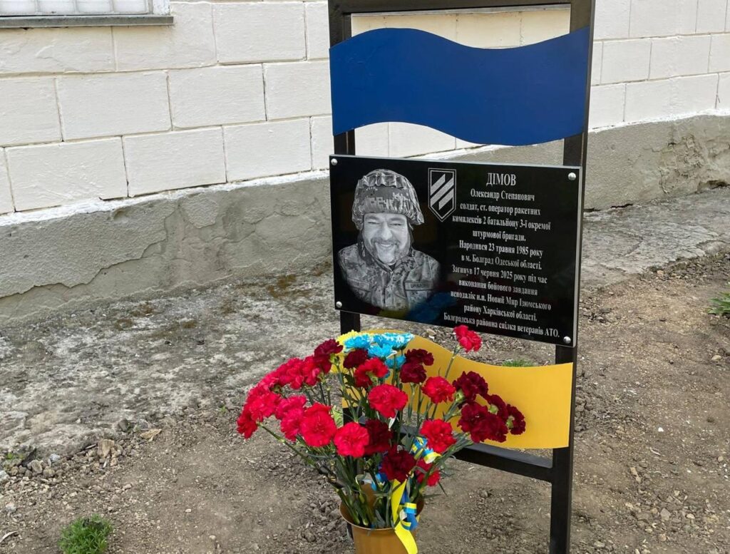У Болграді на Алеї слави увічнили імена чотирьох загиблих воїнів-земляків