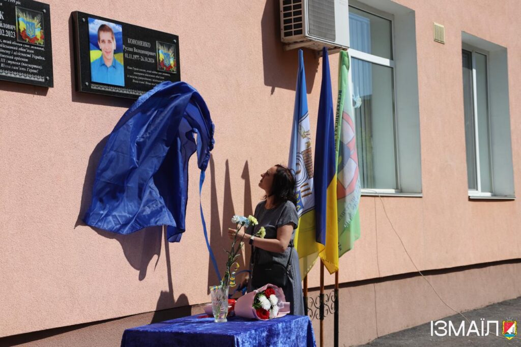 В Ізмаїлі на стіні навчального закладу відкрили меморіальну дошку на честь загиблого захисника