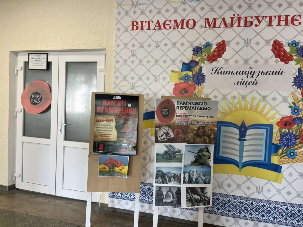 У Катлабузькому ліцеї за понад пів мільйона гривень відремонтують систему опалення