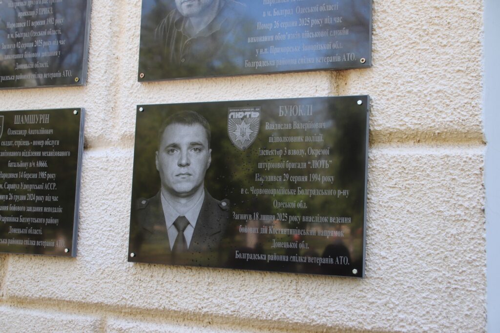 У Болграді на стіні навчального закладу відкрили меморіальну дошку на честь підполковника Владислава Буюклі