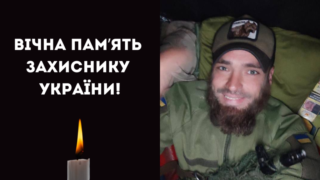 На передовій загинув житель Шабівської громади