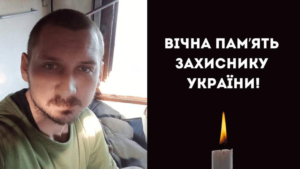 Понад рік вважався зниклим безвісти: до Ізмаїльського району на щиті повертається загиблий захисник