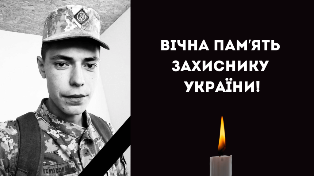 На війні загинув оператор БпЛА з Кілійської громади