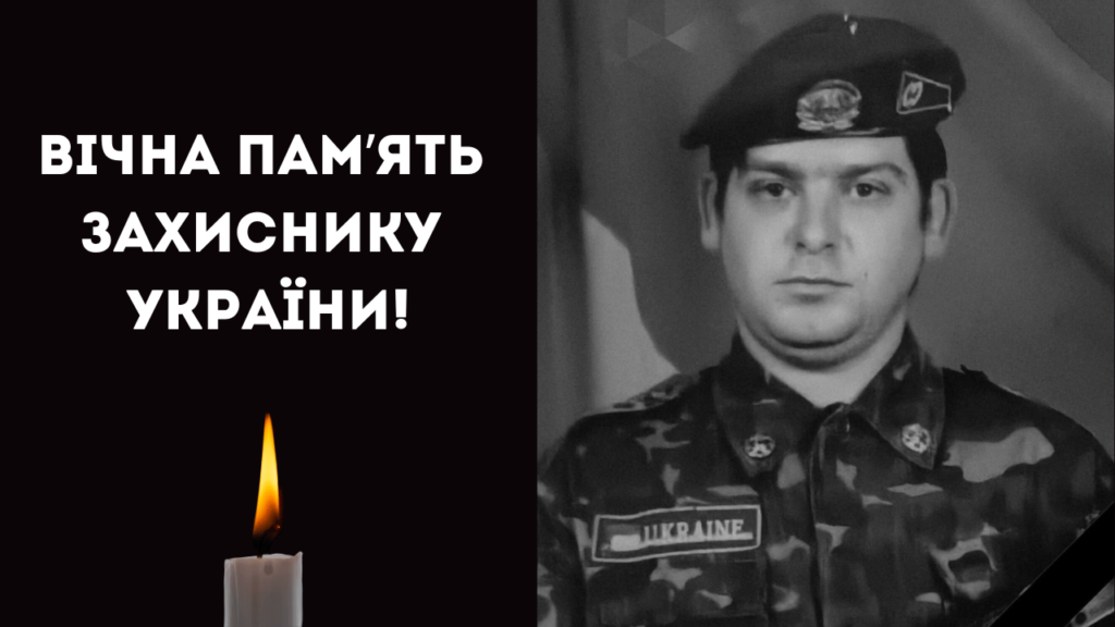 Війна забрала життя захисника з Ізмаїльського району