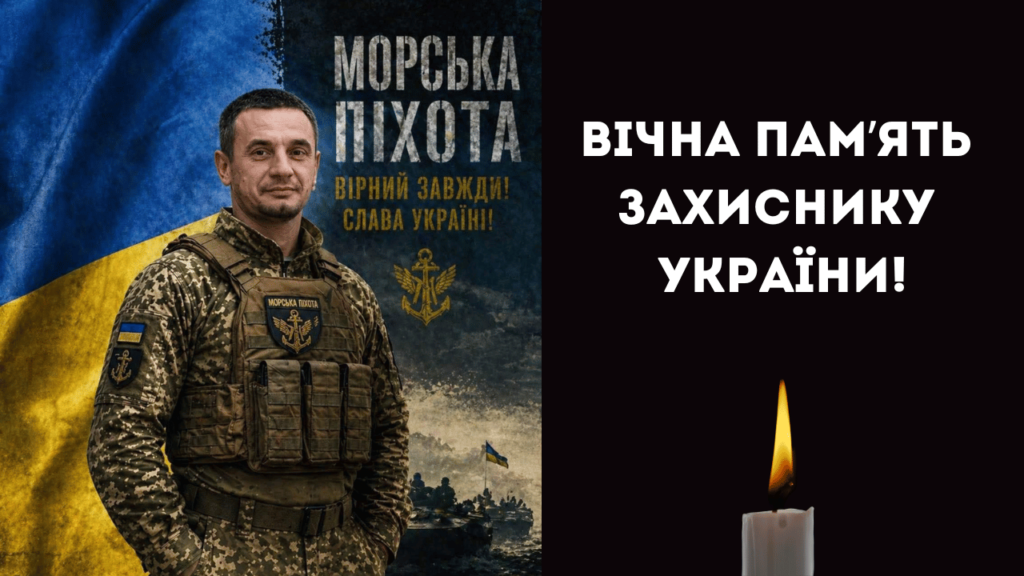 До Буджацької громади повертається загиблий захисник