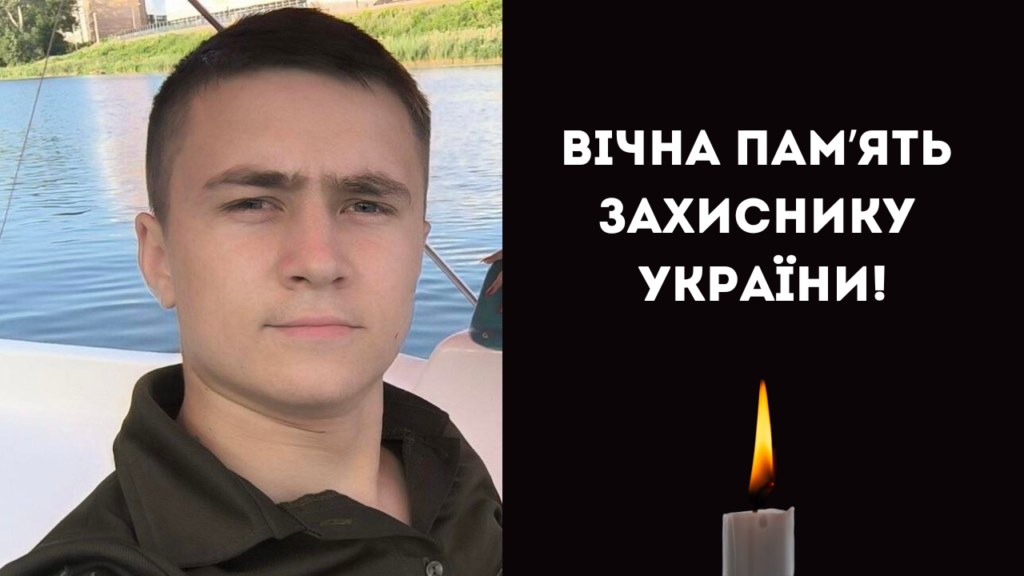 На Сумському напрямку загинув 22-річний військовий з Білгород-Дністровського району