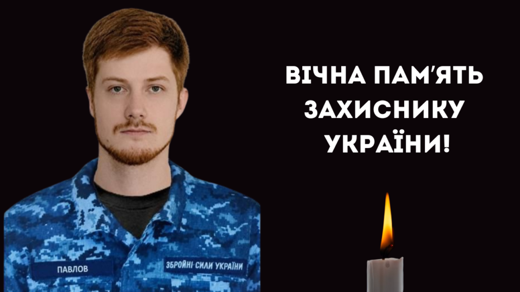 Російський шахед влучив у катер ВМС: Сафʼянівська громада прощатиметься з моряком, який боронив Чорне море