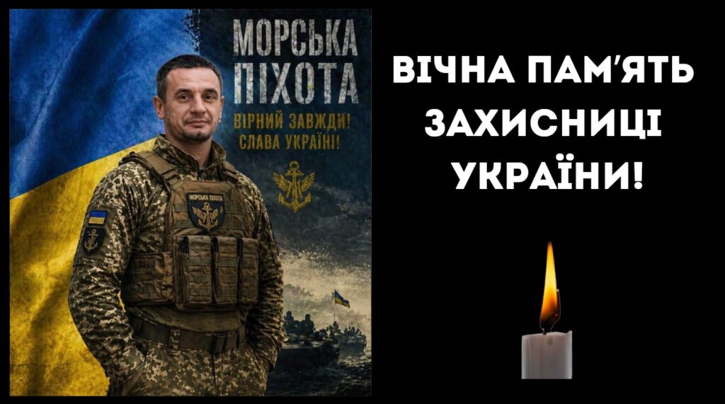 До Буджацької громади повертається загиблий захисник