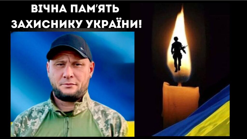 Війна забрала життя захисника з Білгород-Дністровського району 