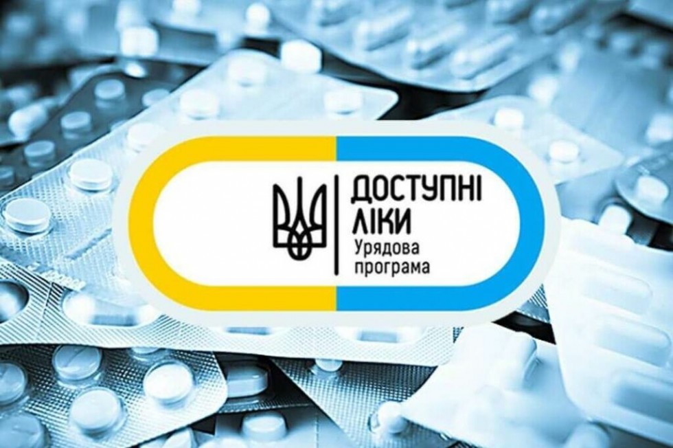 Програму «Доступні ліки» розширили: додано інноваційні препарати та новий механізм відшкодування