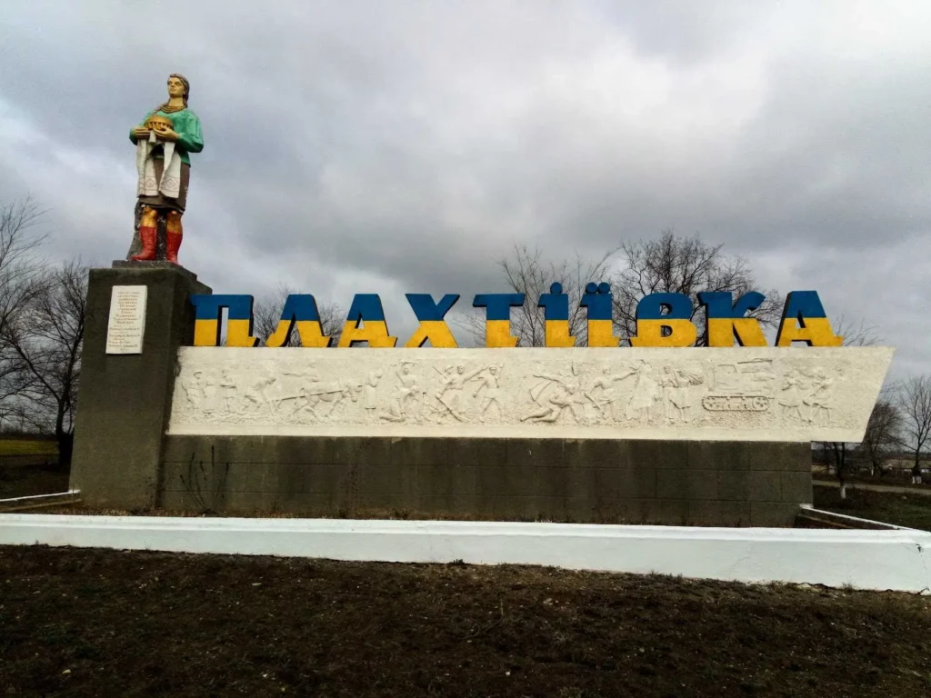 У селі Плахтіївка на ремонт чотирьох вулиць спрямують понад 740 тисяч гривень