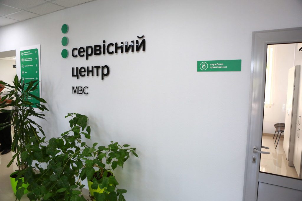 В Ізмаїлі планують відремонтувати сервісний центр МВС за понад 1,2 млн гривень