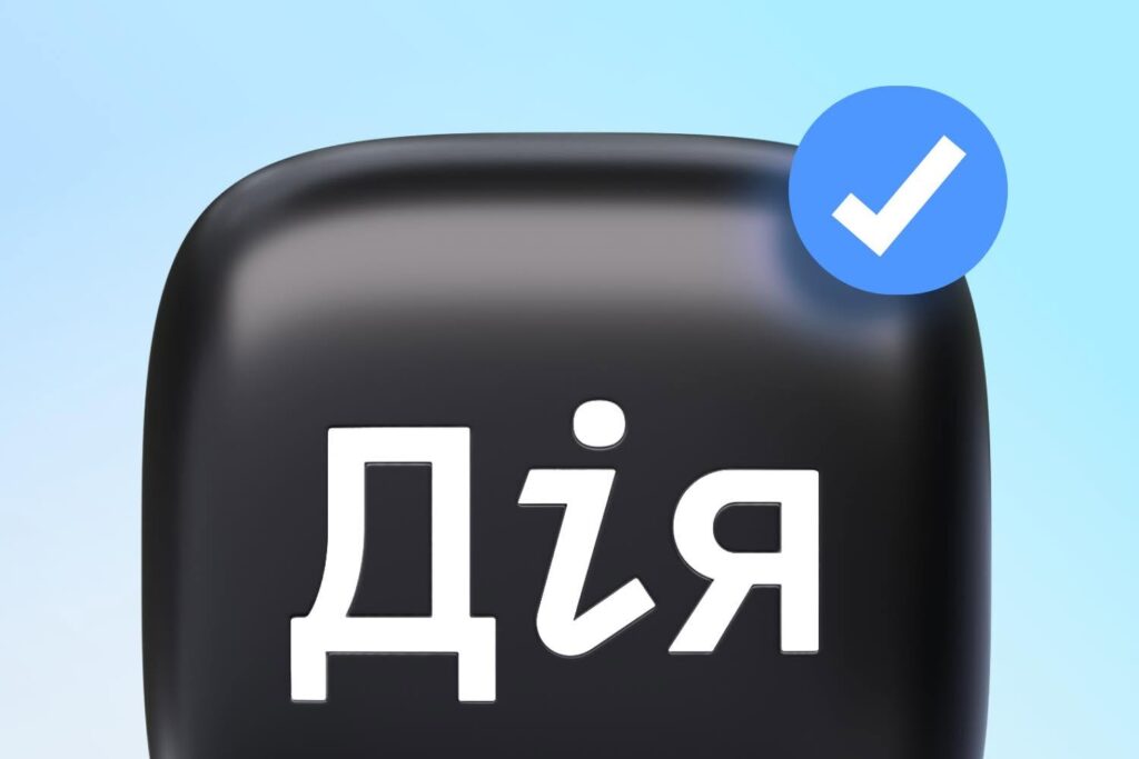Шахраї створили фейковий сайт «Дія» для викрадення особистих даних