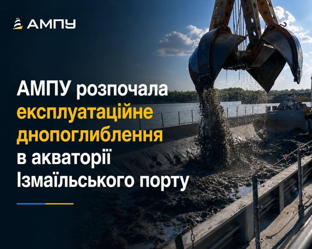 В акваторії ізмаїльського порту проведуть роботи з днопоглиблення