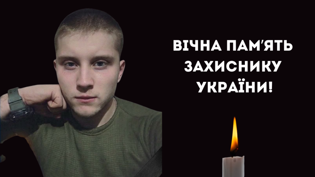 На передовій загинув молодий воїн з Ренійської громади