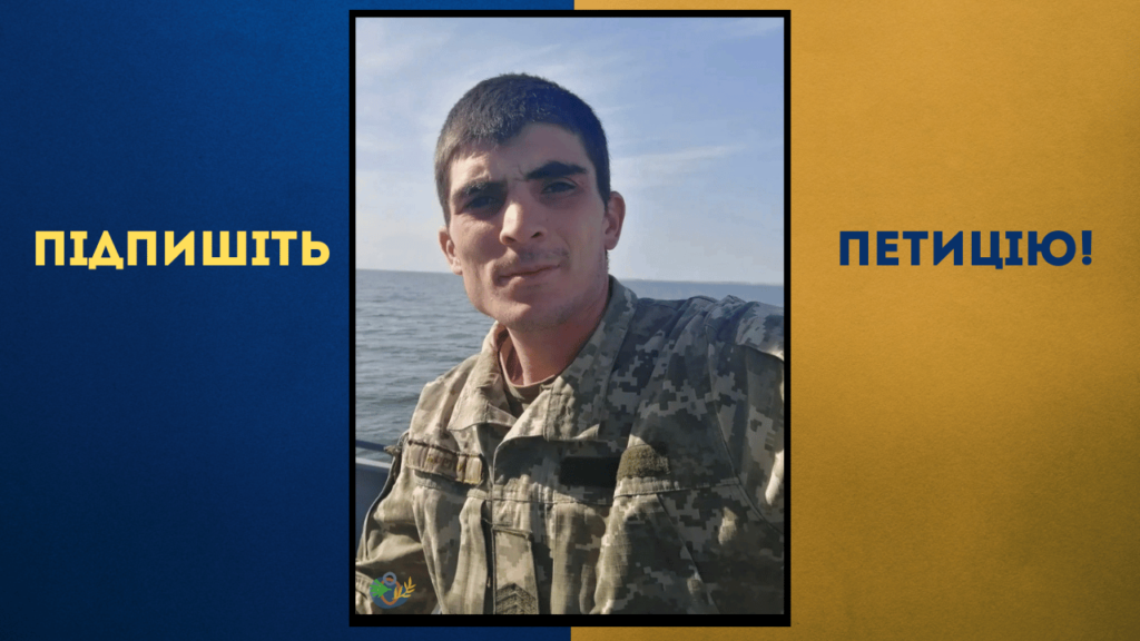 Мешканців Болградського району просять підписати петицію про присвоєння звання Героя України загиблому земляку Бортнику Олександру