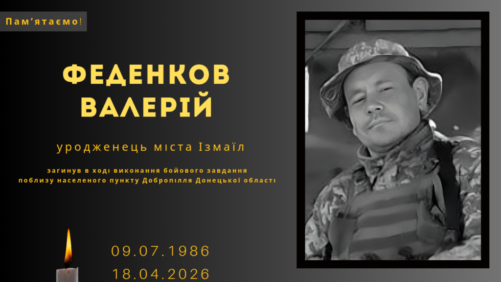 Памʼяті тих, кого вбила Росія: Феденков Валерій