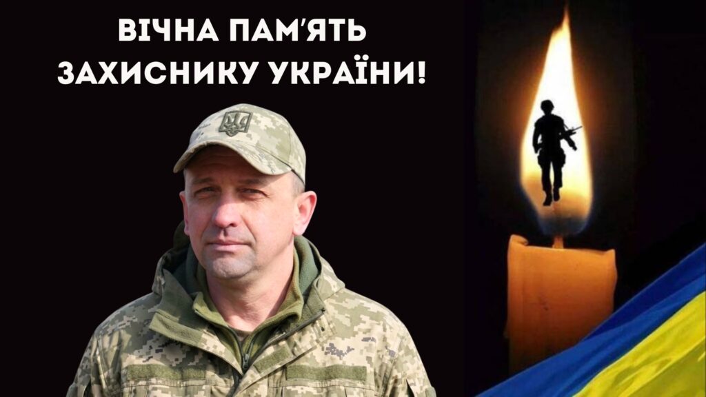 Лиманська громада прощатиметься зі своїм захисником