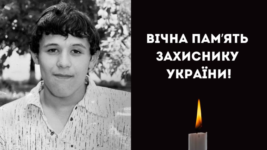 Ізмаїл втратив солдата Миколу Кіріяка
