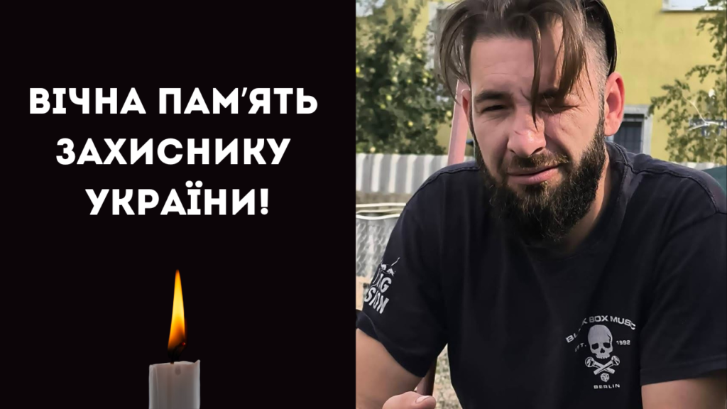 Білгород-Дністровський проведе в останню путь 35-річного воїна, який загинув восени 2024 року