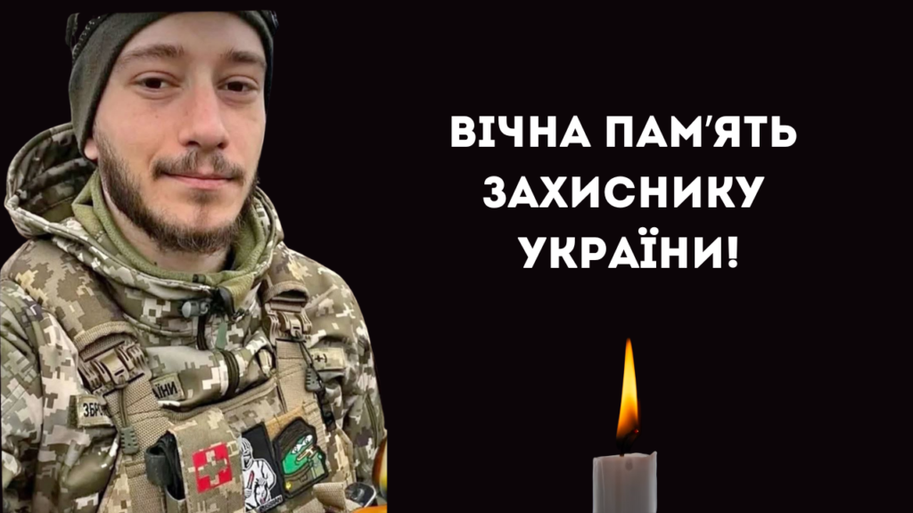 Війна забрала життя молодого захисника з Білгород-Дністровського району