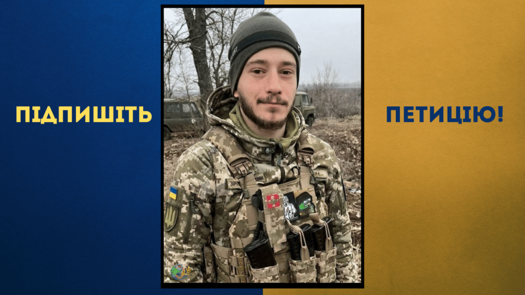 Мешканців півдня Одещини просять підписати петицію про присвоєння звання Героя України полеглому воїну-земляку