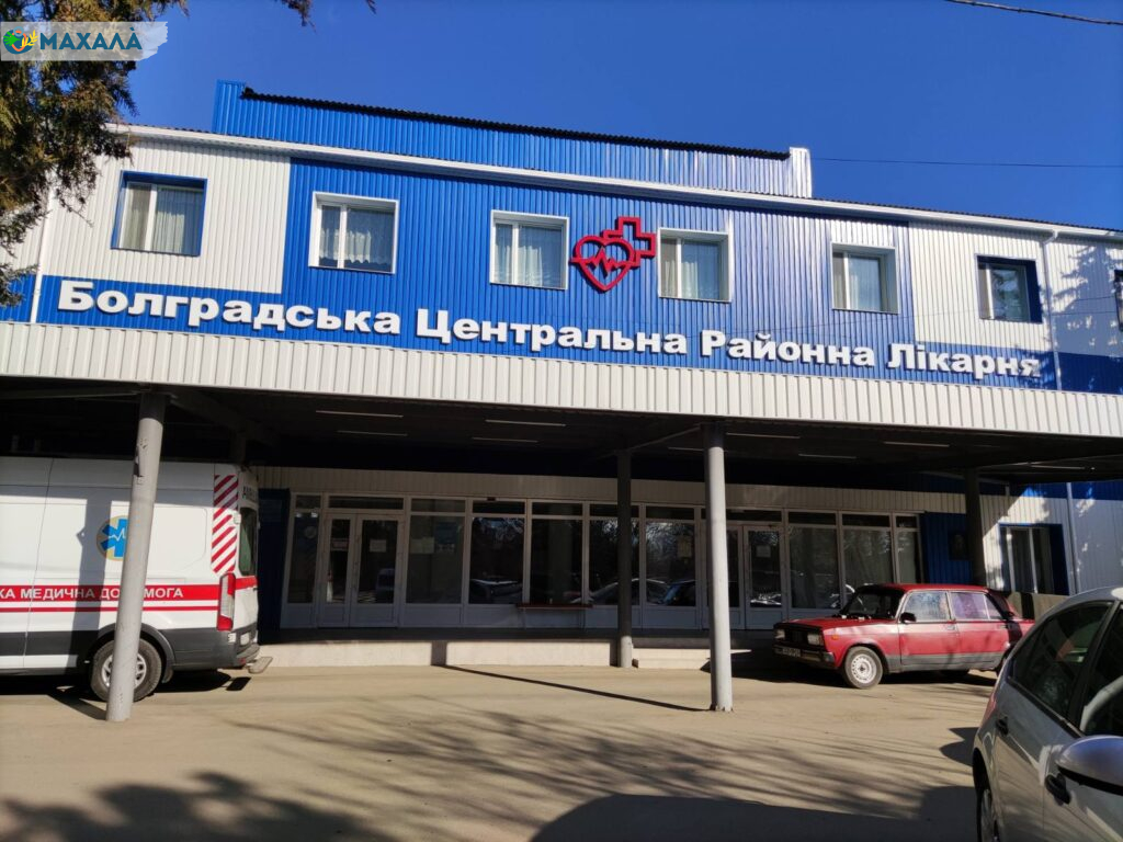 Як записатися до профільного лікаря: що потрібно знати пацієнтам Болградської громади