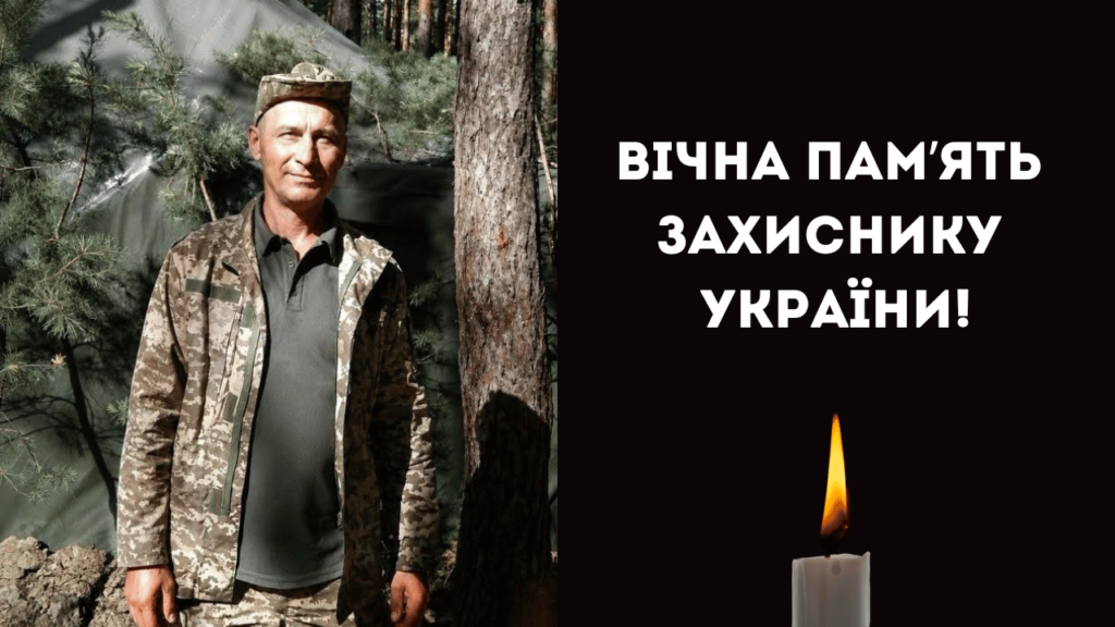 Підтвердилася загибель військового з Дивізійської громади, який майже два роки був зниклим безвісти
