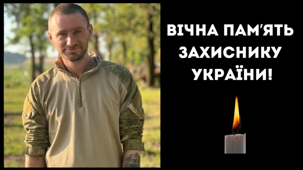 Від важких поранень у лікарні помер захисник з Ренійської громади