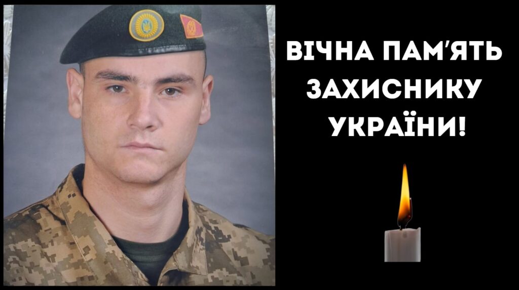 До Маразліївської громади повертається загиблий військовий Турченко Микола