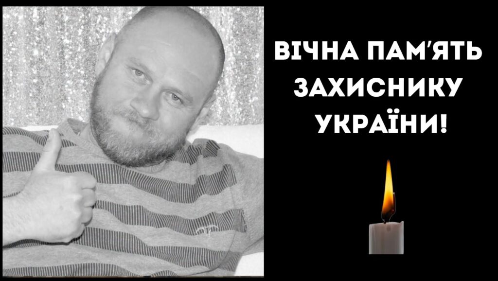 Зупинилося серце захисника з міста Ізмаїл Василя Каяфа