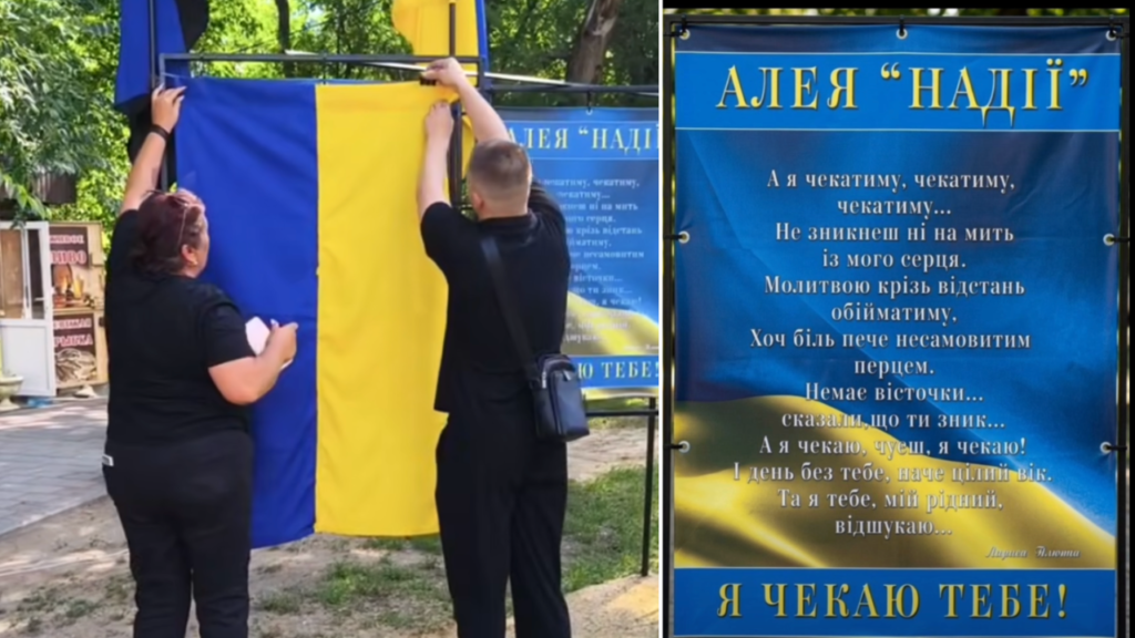 У Татарбунарській громаді відкрили Алею Надії на честь полонених і зниклих безвісти захисників