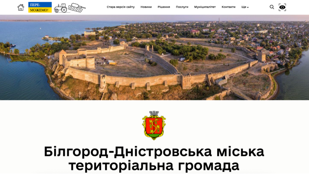 Результати аналізу сайту Білгород-Дністровської громади: 84% цифрової відкритості