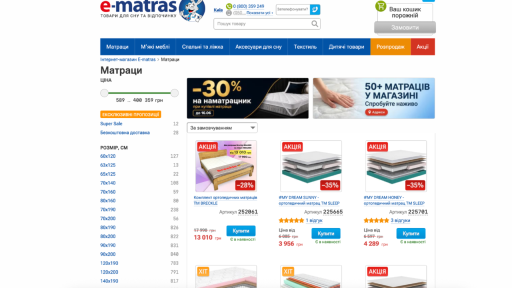 Як обрати матрац для квартири чи будинку: практичний гайд для родини