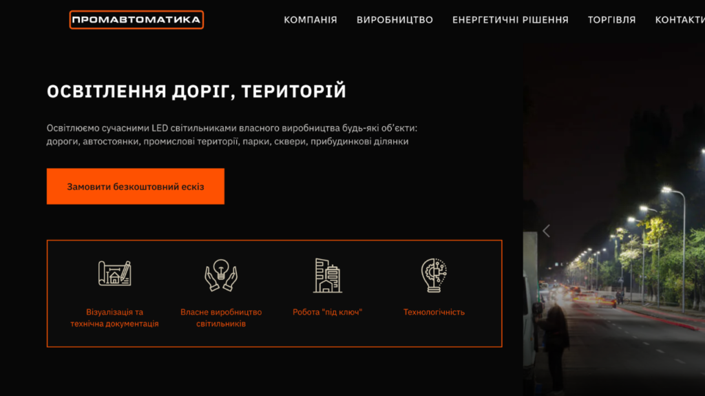 Промислове освітлення та освітлення доріг: ключові аспекти
