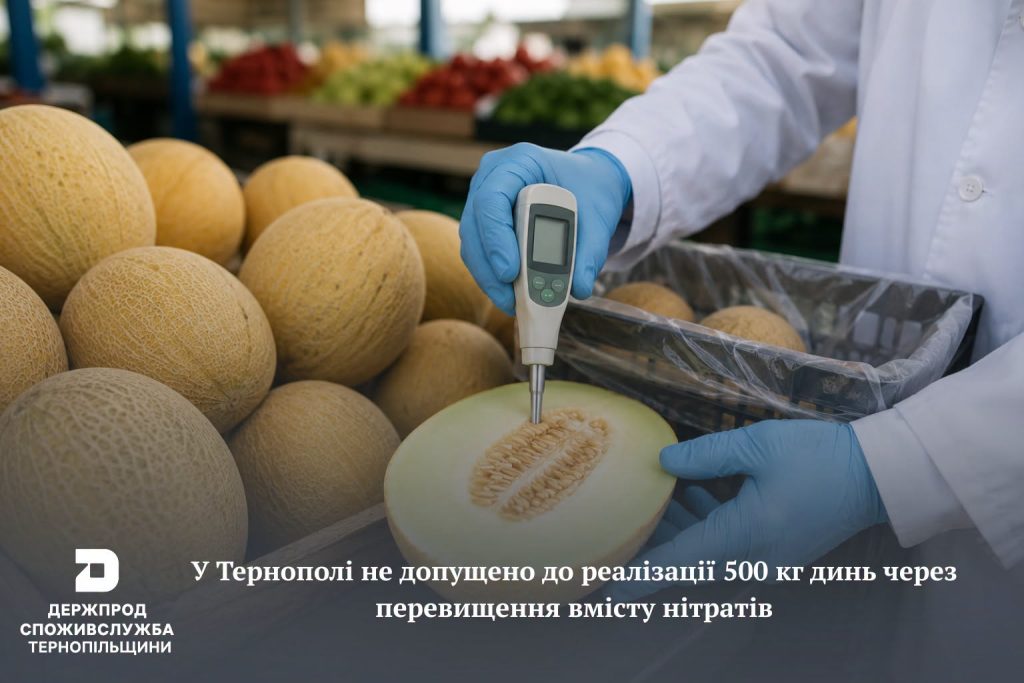 В Україні не допустили до продажу 500 кг динь з Ізмаїла через перевищення вмісту нітратів