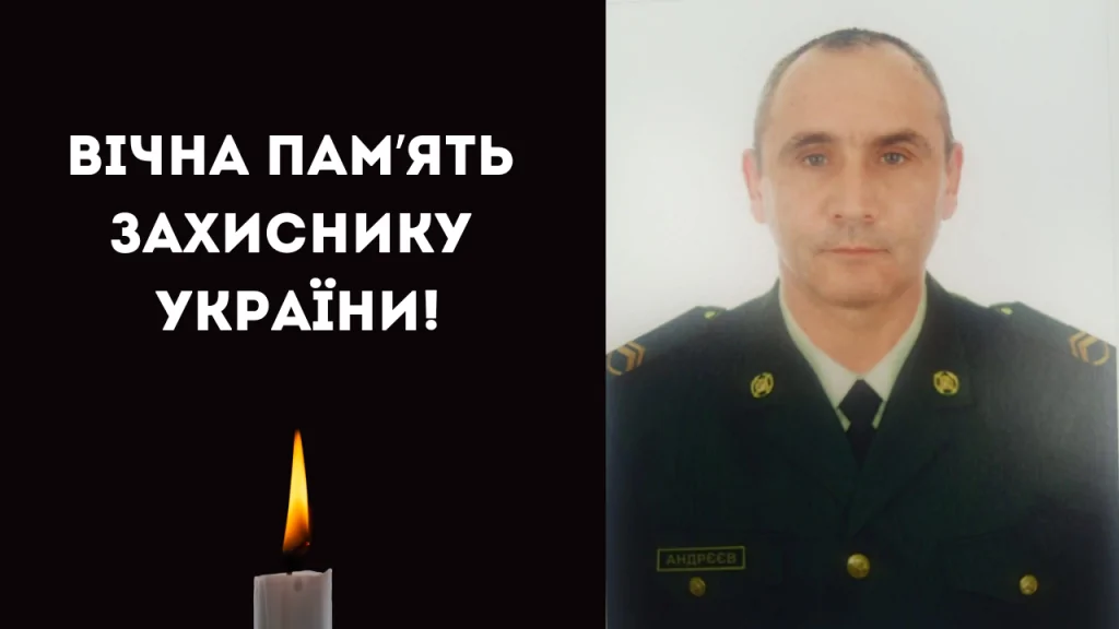 Кілійська громада втратила майстер-сержанта ЗСУ