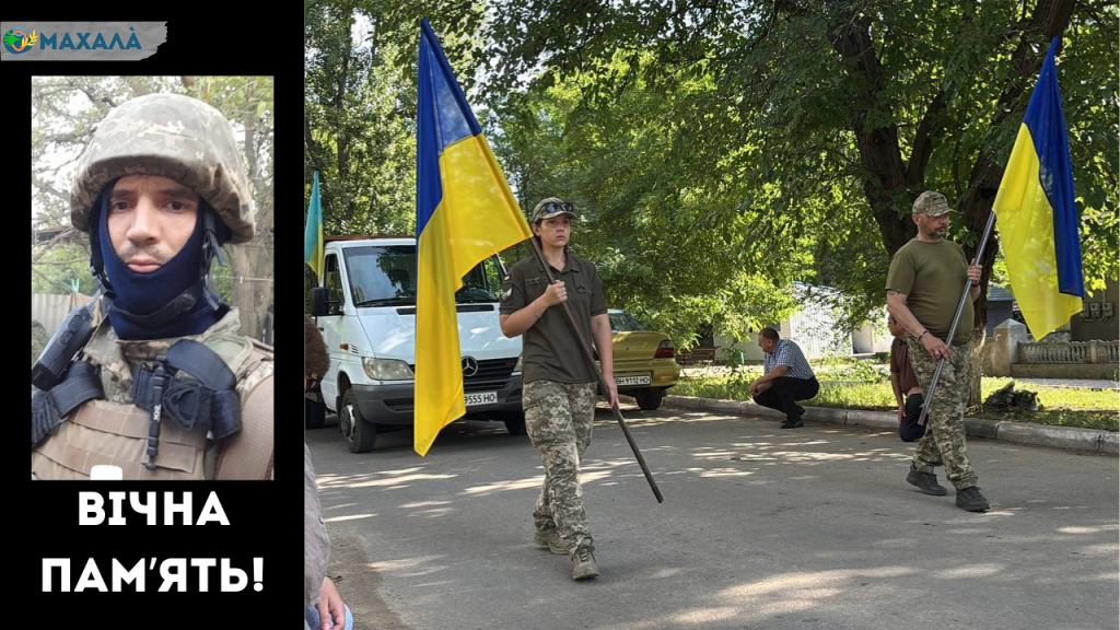 Саратська громада прощається з воїном, чиє серце зупинилося на лікарняному ліжку