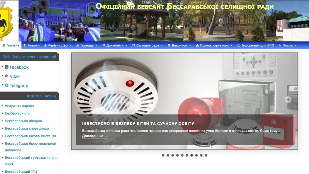 Результати аналізу сайту Бессарабської громади: 75% цифрової відкритості