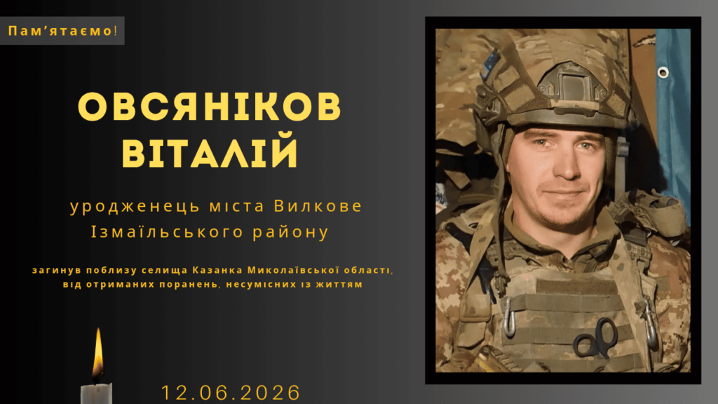 Памʼяті тих, кого вбила Росія: Овсяніков Віталій
