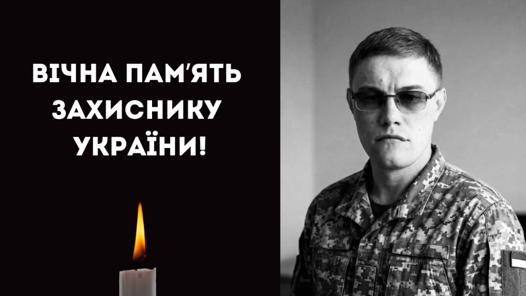 Кілійська громада у скорботі: передчасно зупинилося серце військовослужбовця Костянтина Пімонова