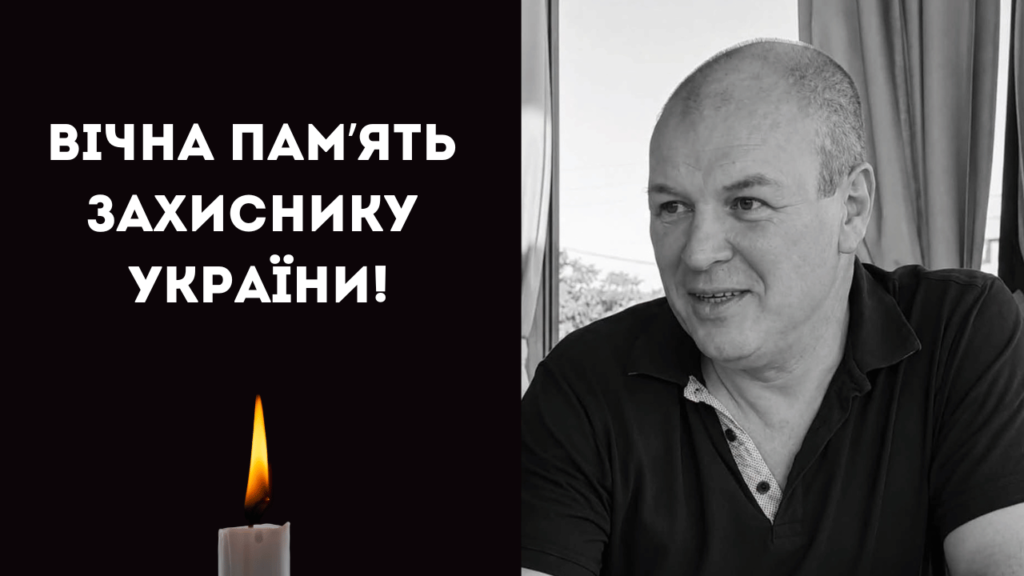 Ізмаїл у скорботі: у лікарні, від отриманих поранень, помер захисник України Сергій Фістішин