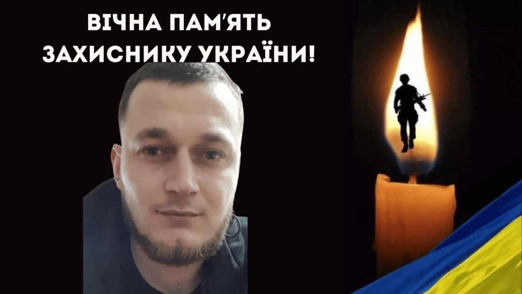 Війна забрала життя 25-річного військового з Бессарабської громади