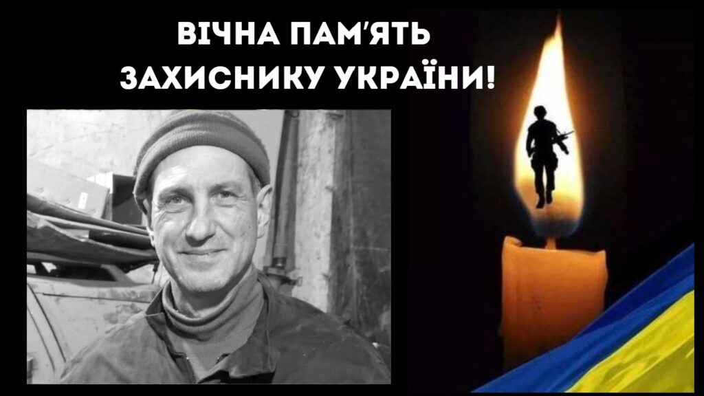 Ізмаїл у скорботі: громада прощається зі старшим солдатом Чумаченко Русланом