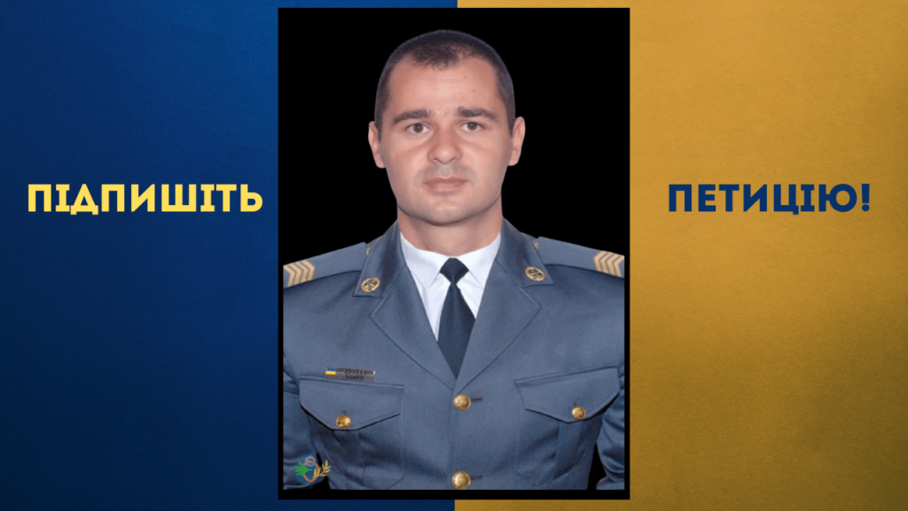 Мешканців Одещини закликають підтримати петицію про присвоєння звання Героя України загиблому захиснику Руслану Арабаджи