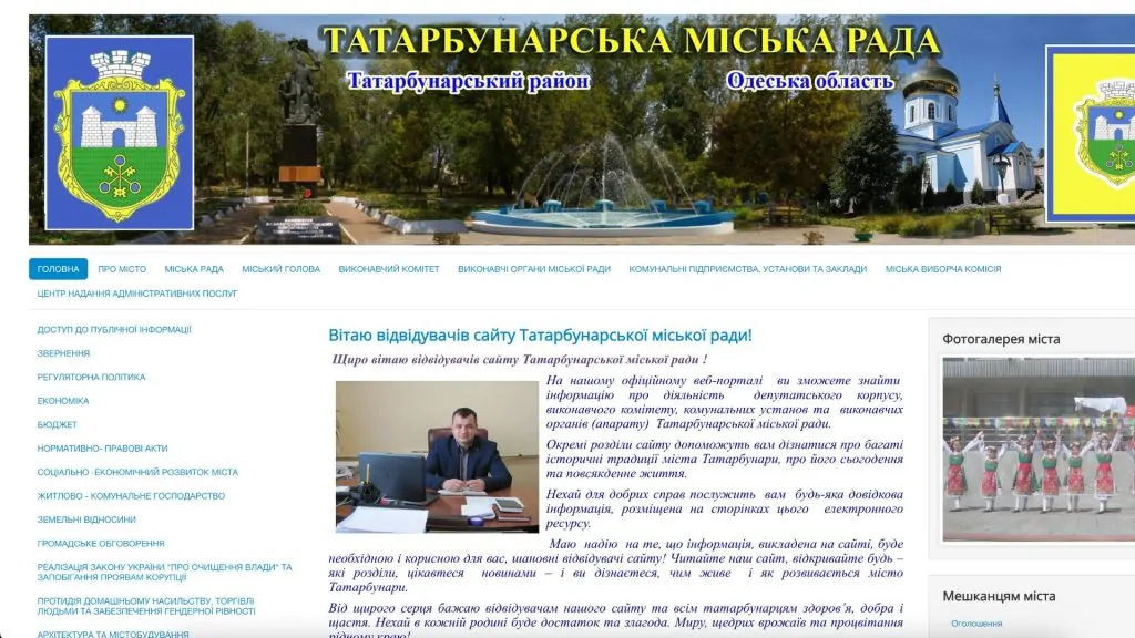 Результати аналізу сайту Татарбунарської громади: 61% цифрової відкритості