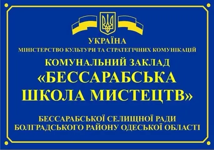 На капітальний ремонт покрівлі Бессарабської школи мистецтв спрямують понад мільйон гривень
