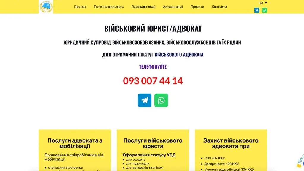 Військовий адвокат онлайн: коли потрібна допомога та як її отримати