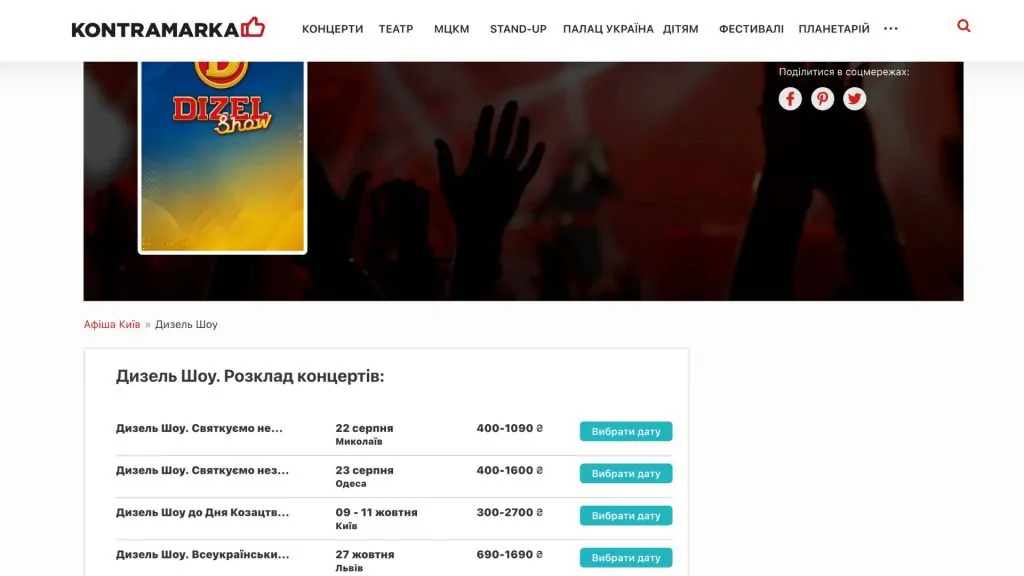 Як обрати квитки на комедійне шоу: практичні поради для глядачів