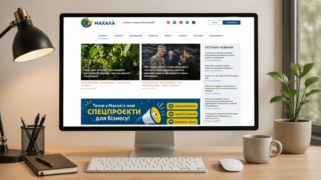 Банерна реклама на сайті «Махала»: формати, вартість та умови розміщення